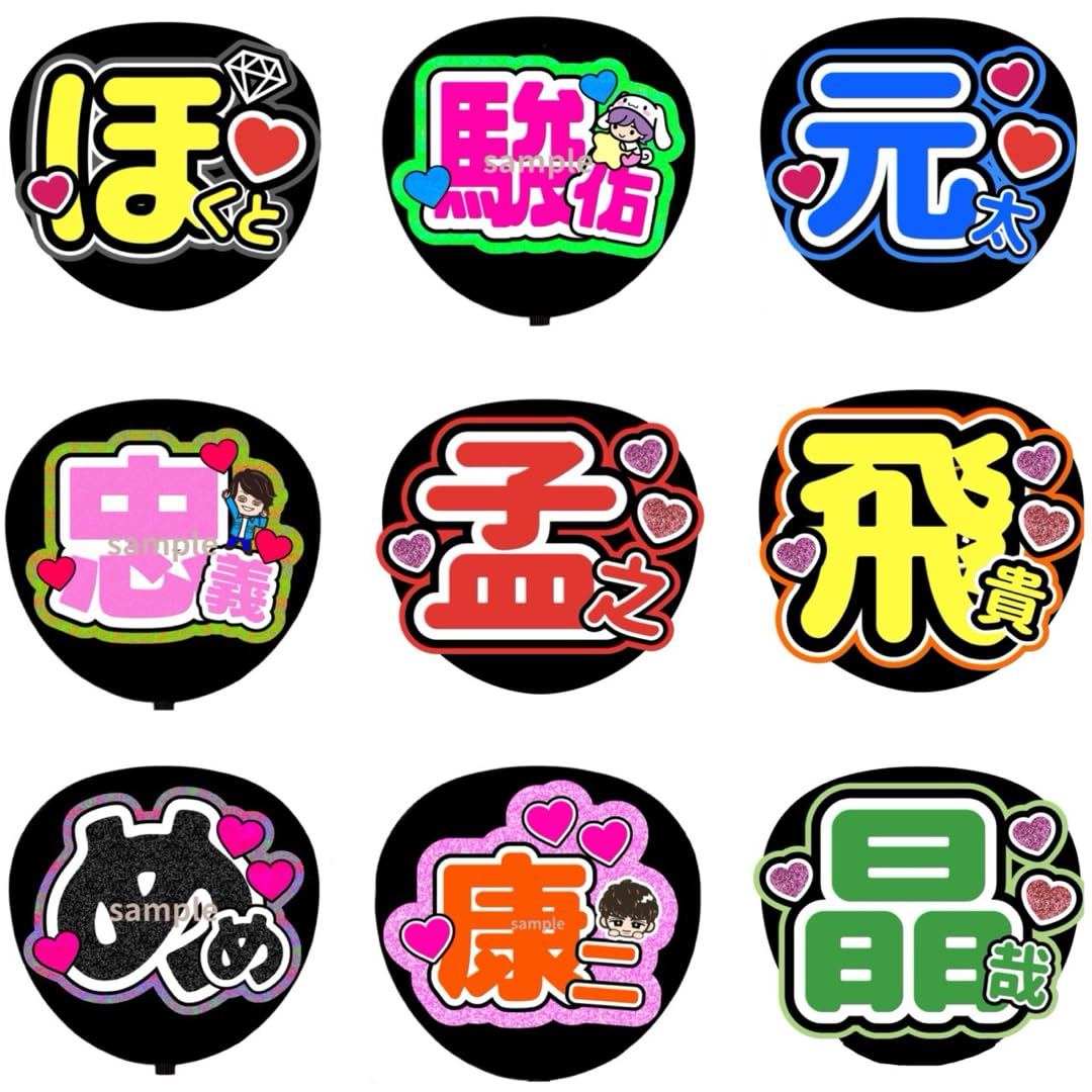 ライブ用 文字ボード うちわ の作り方 コンサート用