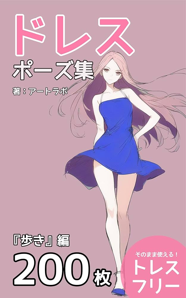 トレスフリー 女の子の振り向いたポーズ - illust-pose