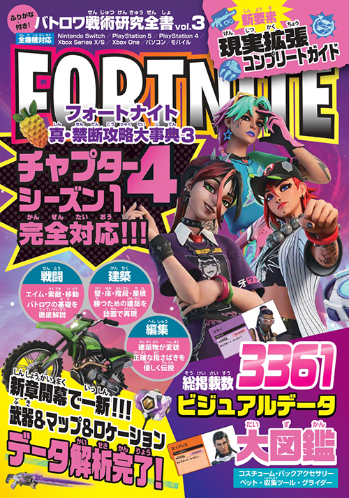 Fortnite InfoGreen fox on X: 