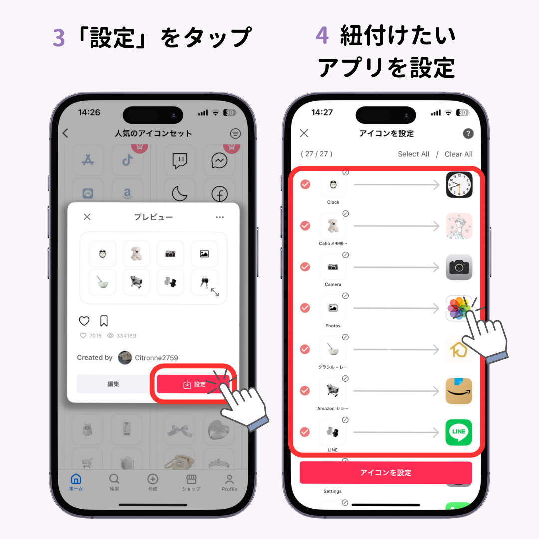 最新 iPhoneアプリアイコンの変え方！ショートカット機能の使い方も解説WidgetClub