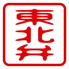 年賀はんこ四角フレーム-.赤イラスト - No: 1735740無料イラスト・フリー素材なら「イラストAC」