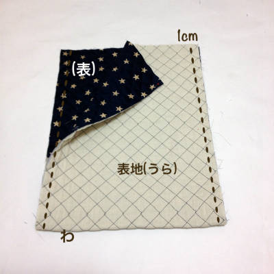 簡単上履き入れの作り方！－ミシンでも手縫いでもＯＫーまだ間に合います！親子の時間研究所