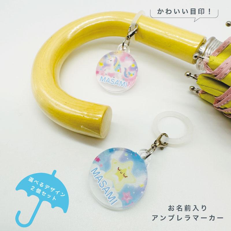 楽天市場 バーバパパ アンブレラマーカー 緑と青のスプリングリング、キャラクターデザイン付き : RAKUSE 楽天市場店