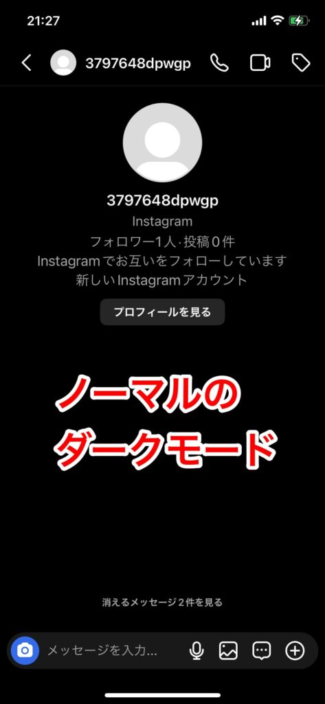 インスタグラムの背景色を黒から白に戻す ダークモードをオフにする 方法knowl