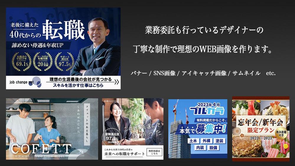 日研トータルソーシング株式会社 魅力的に感じる求人はどっち？のバナーデザインバナー広告デザインまとめBANNER GALLERY