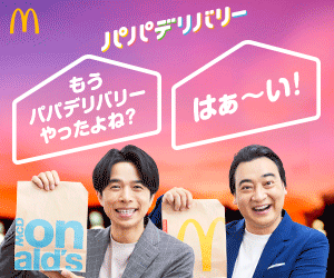 動くバナーを作成してワードプレスに設定してみよう！うーたみイラスト