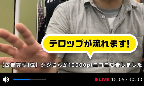 ニコニ広告 ニコニコ動画ランキング枠 PC が新しくなりましたニコニコインフォ