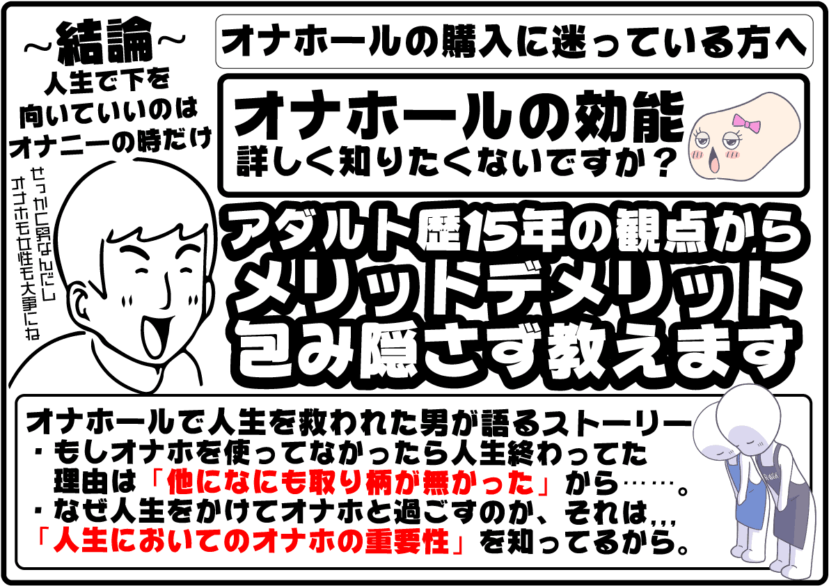 オナニストが解説】オナホのローションがない時の代用品を紹介！緊急時はこれがあればOK！ | Trip-Partner[トリップパートナー]