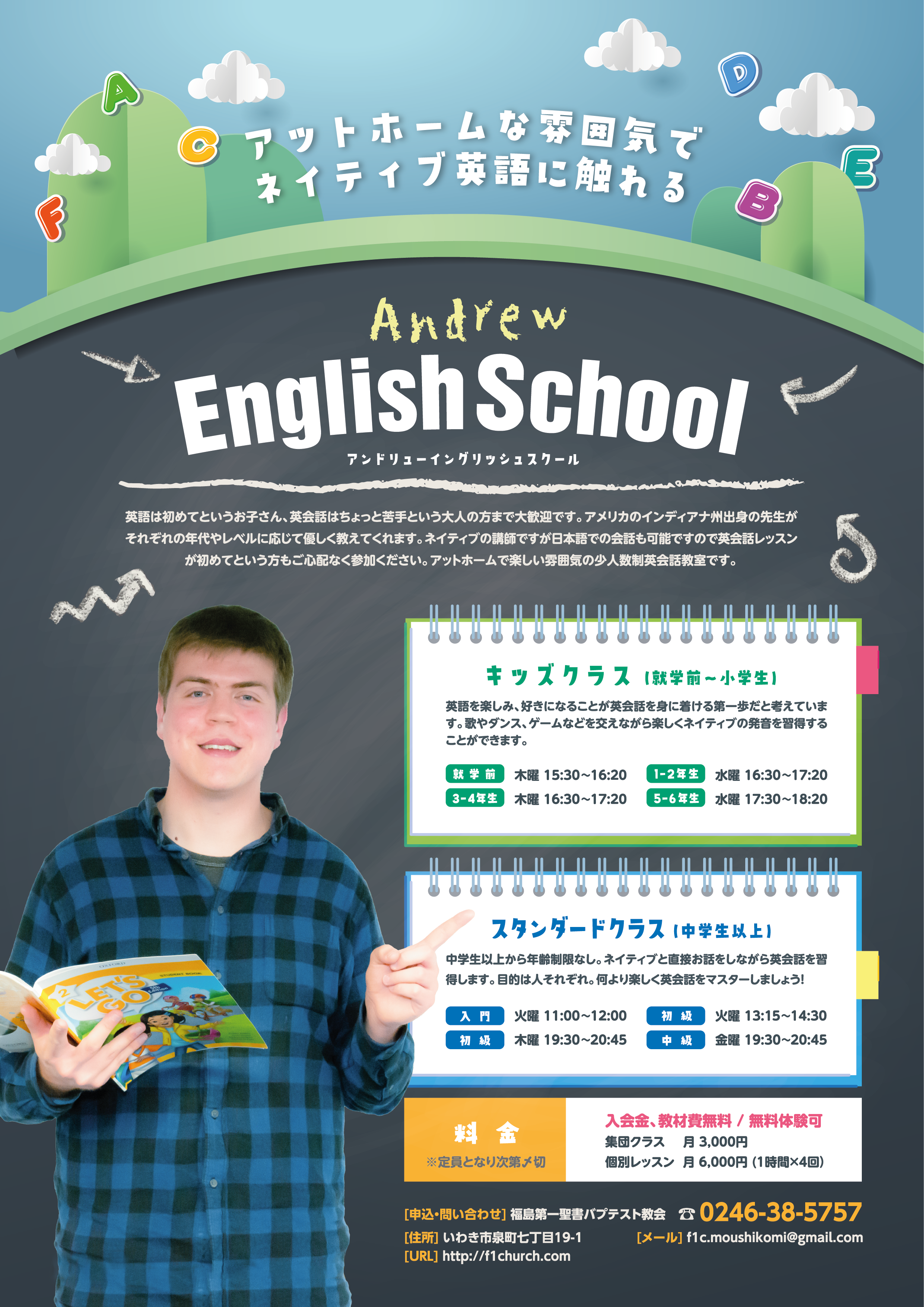 英会話教室チラシのデザインテンプレート集客チラシラボ