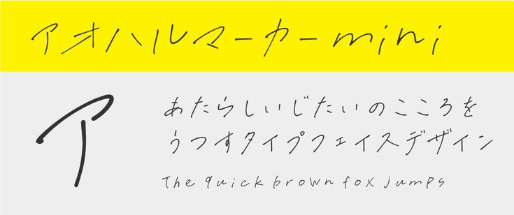 あゆむフォント手書き風日本語書体