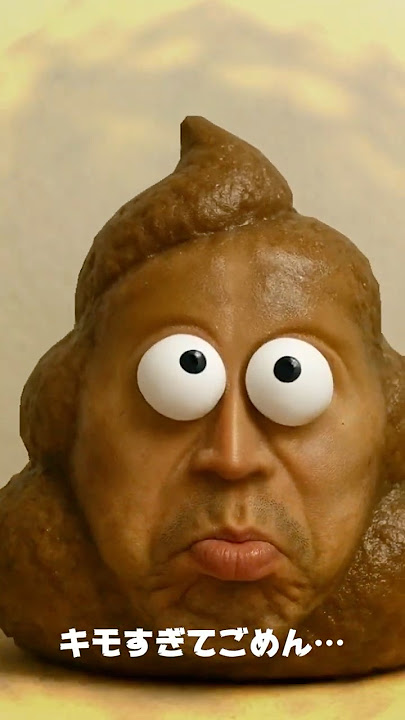 💩