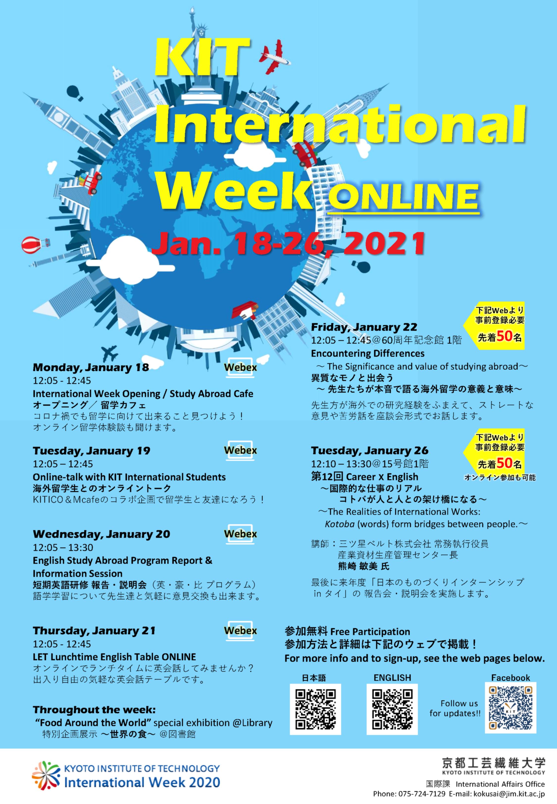 英語英米文化学科 English Camp報告会のご案内 – 愛知学院大学 ニュース＆イベント