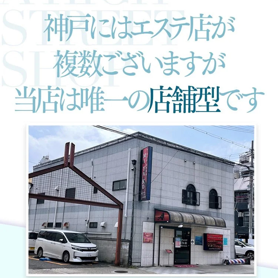 チューリップ福原店（チューリップフクハラテン）［福原 ソープ］｜風俗求人【バニラ】で高収入バイト