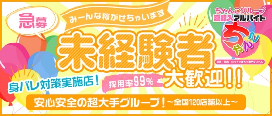 仙南のおすすめ風俗店・すべてのデリヘル | ビッグデザイア東北