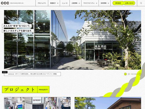 ECサイト・オンラインショップSANKOU!Webデザインギャラリー・参考サイト集