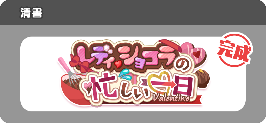 VTuberや同人誌などのタイトルロゴ制作します ゲームイベントロゴのような強めのロゴ、作成します。ココナラ