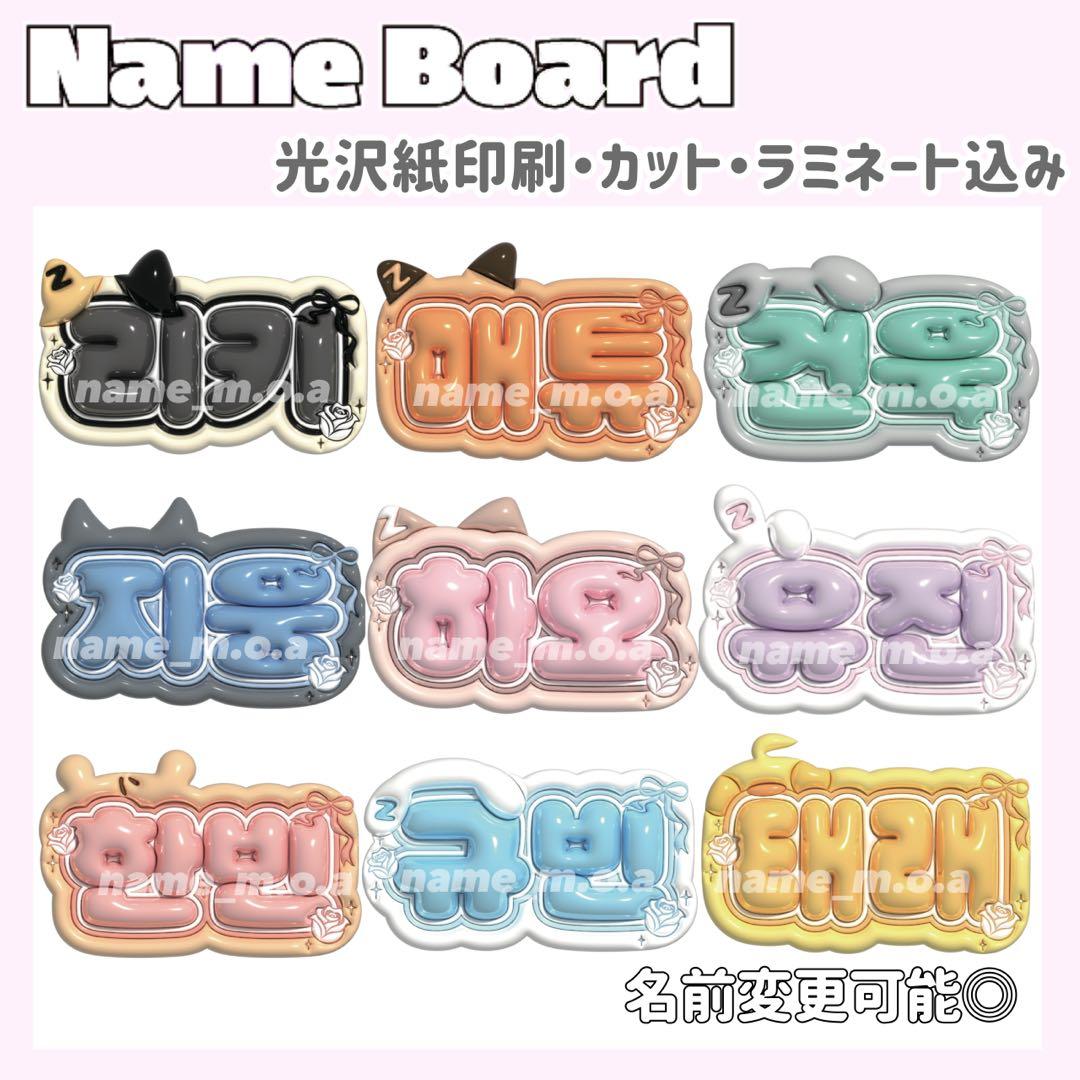 推し活グッズ「ネームボード」の作り方完全ガイド♡ 初心者でも簡単！fasme ファスミー