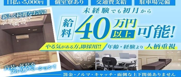 日払い・週払いOK｜山形のデリヘルドライバー・風俗送迎求人【メンズバニラ】で高収入バイト