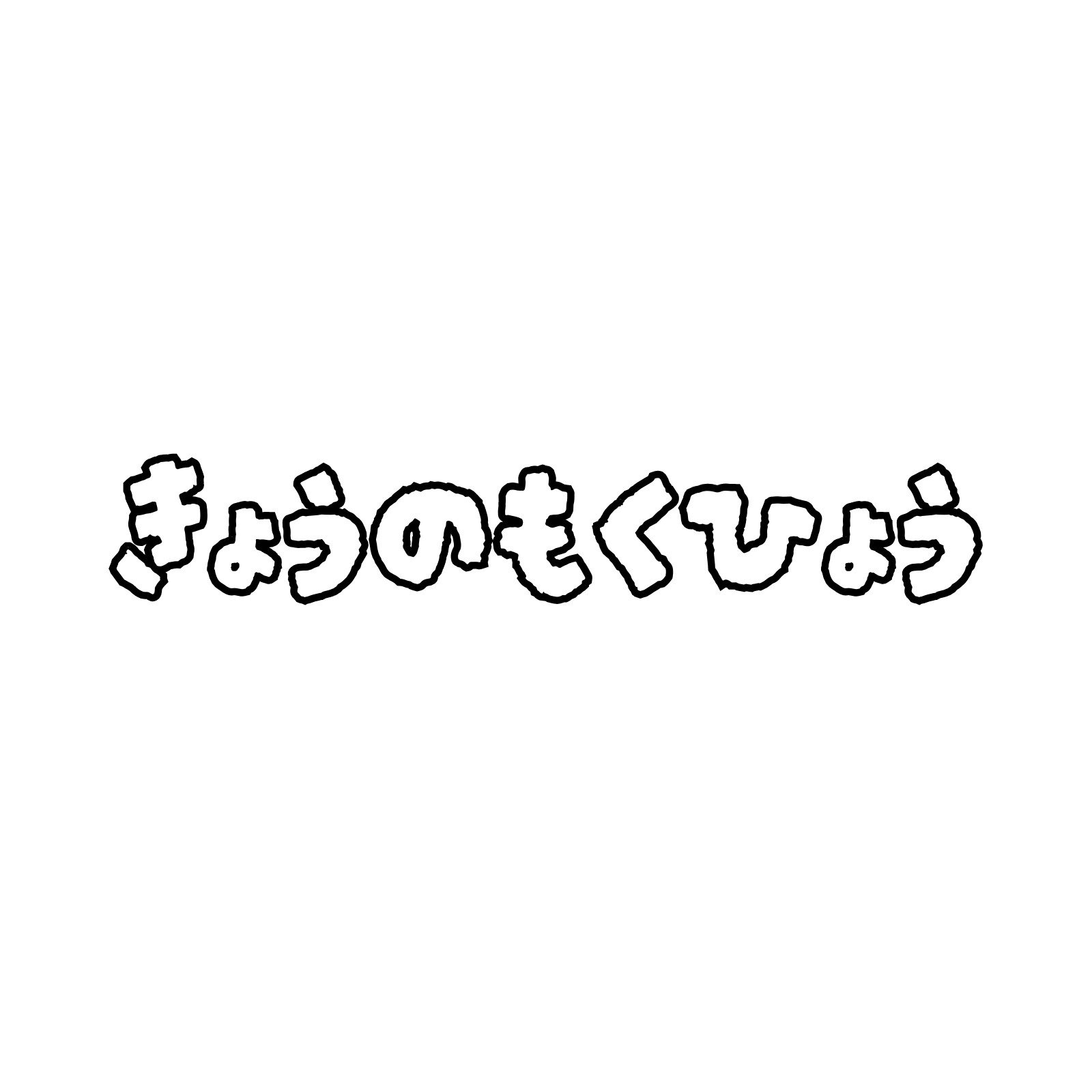 フリーランスのデザイナーがお客様と一緒に考えた可愛いロゴマーク10選これまでとこれからをつなぐビジュアルデザイナーL I N E NNami