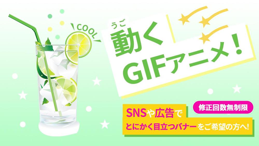 徹底解説！目を引くバナーの作り方とデザインのコツAdlab