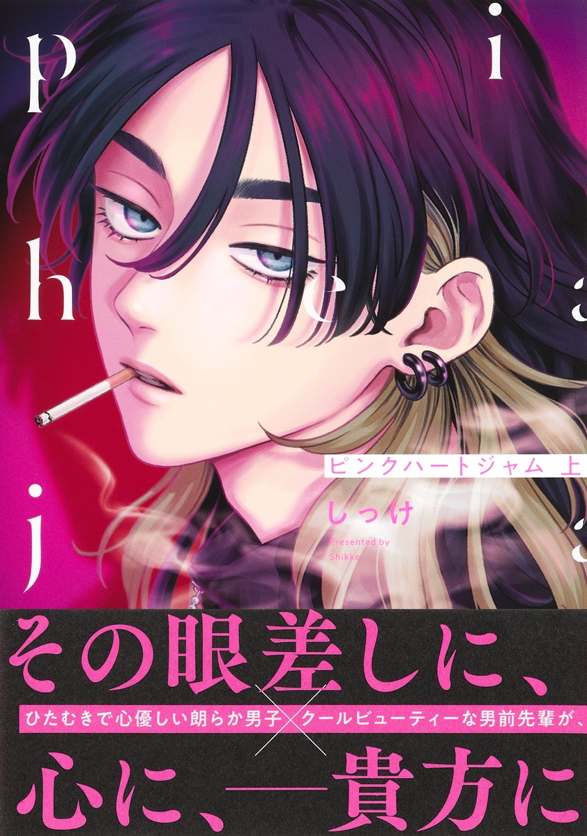 ピンクハートジャム アクスタ ZRATGRGU SMILE BASE CAFE 池袋店 on X: