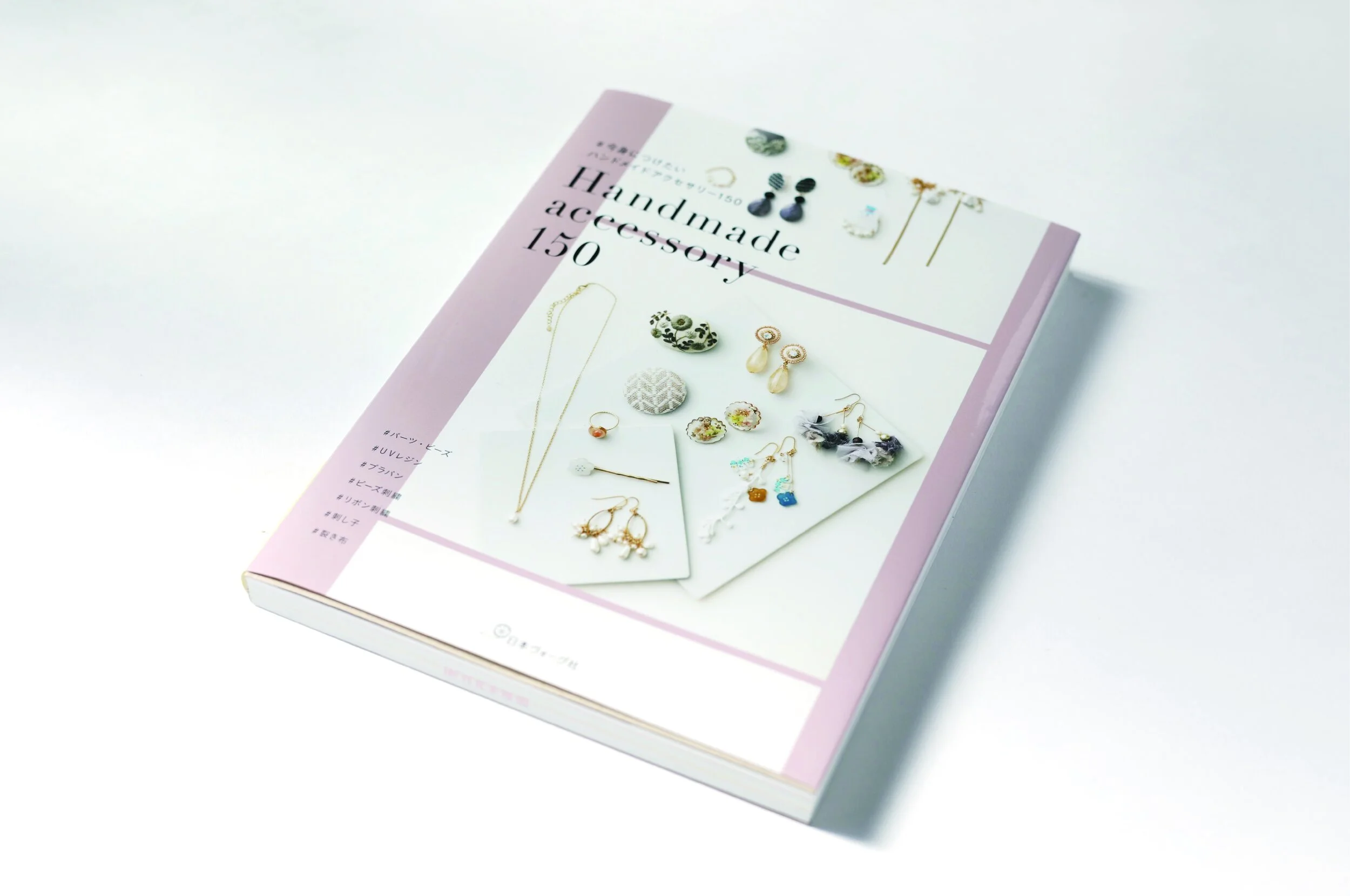 手作りアクセサリー本のおすすめ人気ランキングマイベスト