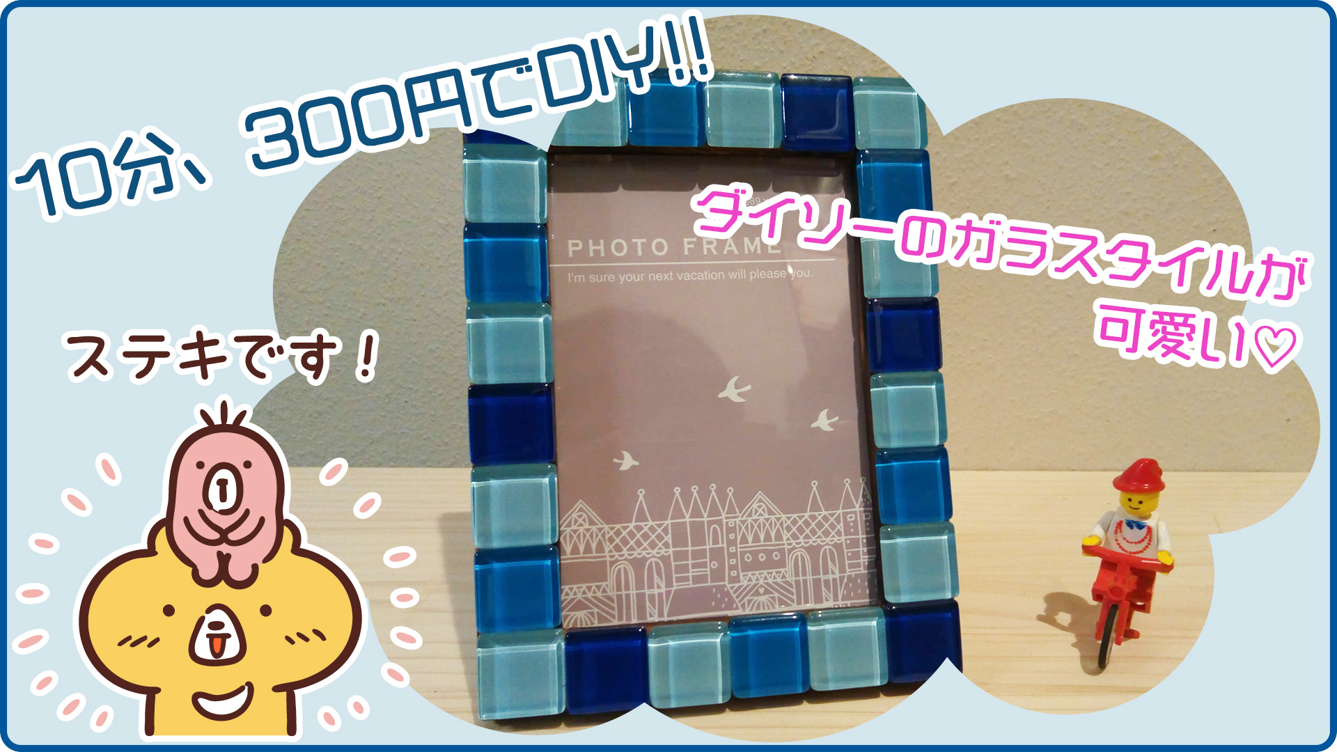 DIYもお任せ。魅力的すぎる♡ダイソーのガラスタイルRoomClip mag暮らしとインテリアのwebマガジン