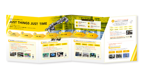 商談用 - 合同会社 田島デザイン全国対応！パンフレット作成、会社案内作成、カタログ作成ならお任せください