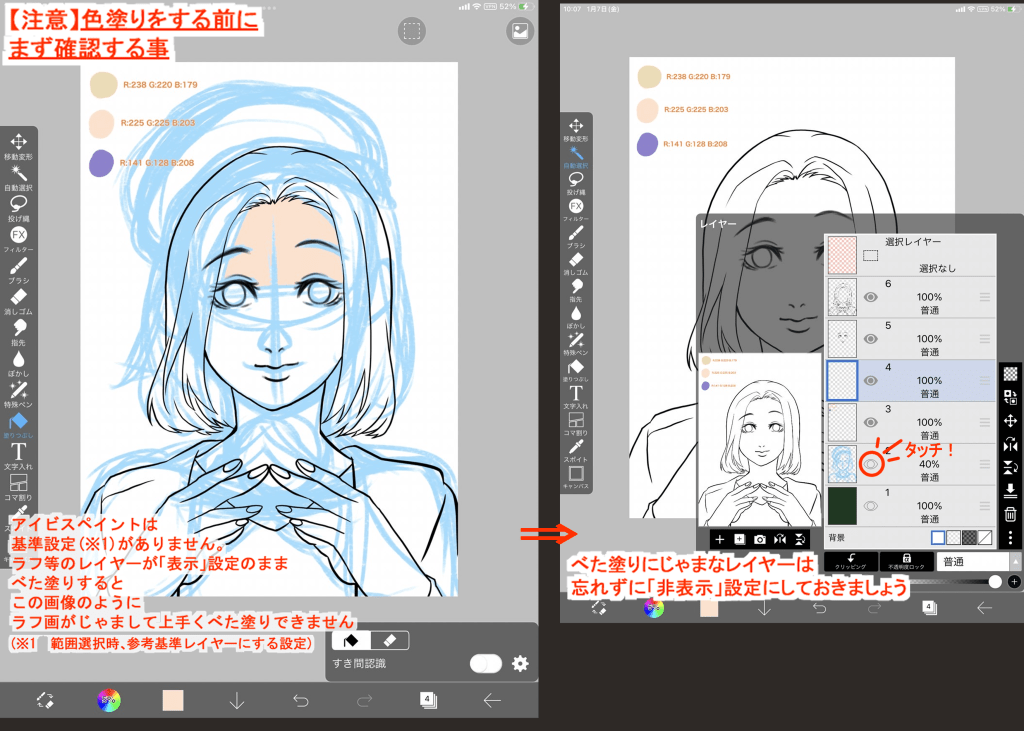 サングラス 描き方 アイビスTikTok