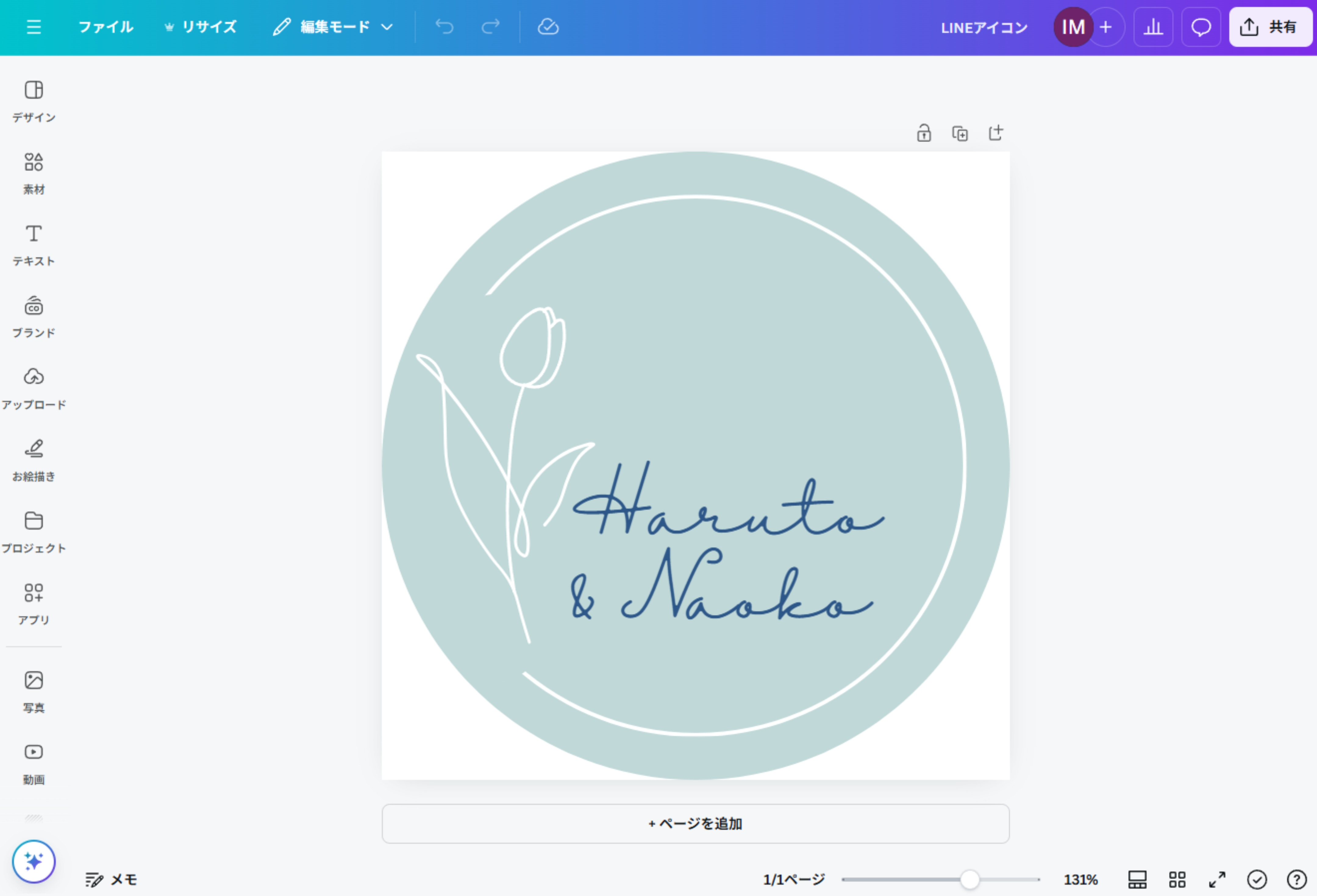 LINEを初期アイコンに戻す・変更する方法！かわいい 色違いアイコンのやり方も解説コラムSNSの知恵袋