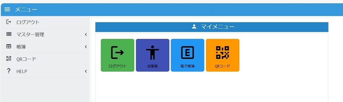 メニューのアイコン商用OK 無料 シンプルなフリーアイコン素材サイトSATO ICONS丸みのあるアウトラインとシルエットのアイコン 集 商用利用可能
