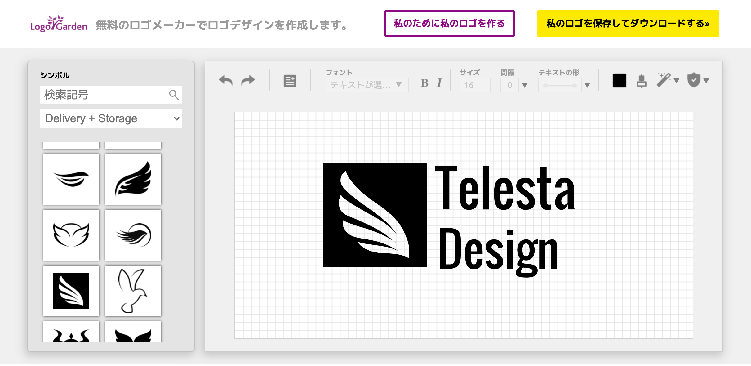 文字のみのシンプルなロゴ制作ロゴ作成の外注・デザイン代行ランサーズ
