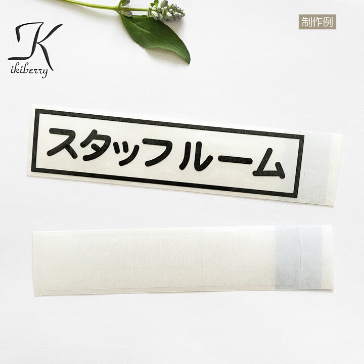 透明文字盤ことばの相談室 はる