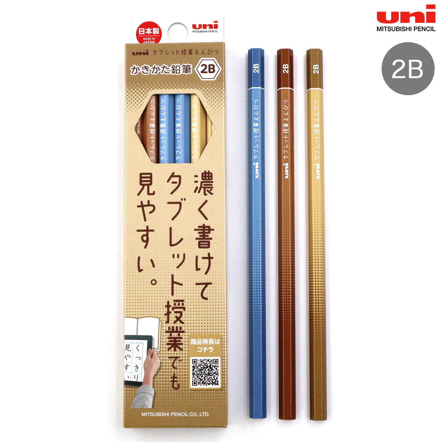 三菱えんぴつ ハイユニスーパーデラックス 8B H.HUSD8B の通販 - カテゴリ：インテリア・雑貨・寝具 - 三菱えんぴつ家電通販のコジマネット - 全品代引き手数料無料