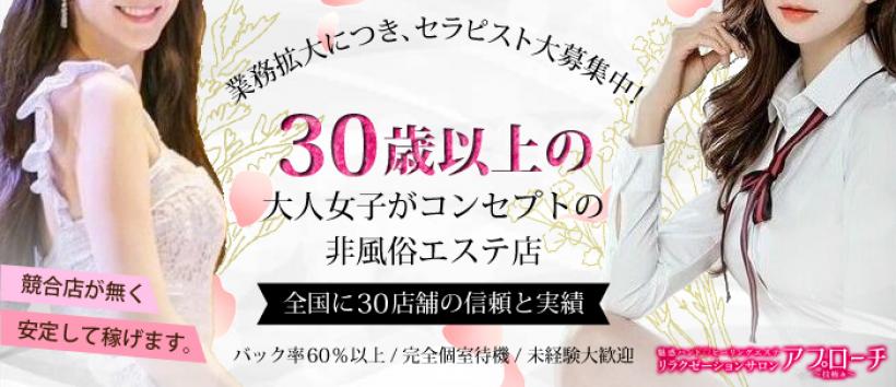 島田市の風俗求人｜高収入バイトなら【ココア求人】で検索！