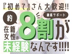 さやか【地元採用未経験奥様】」人妻倶楽部小松・加賀（ヒトヅマクラブコマツカガ） - 小松/デリヘル｜シティヘブンネット