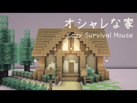 おしゃれな拠点にチャレンジ！モダンな家の作り方 マインクラフト・統合版わすろぐ