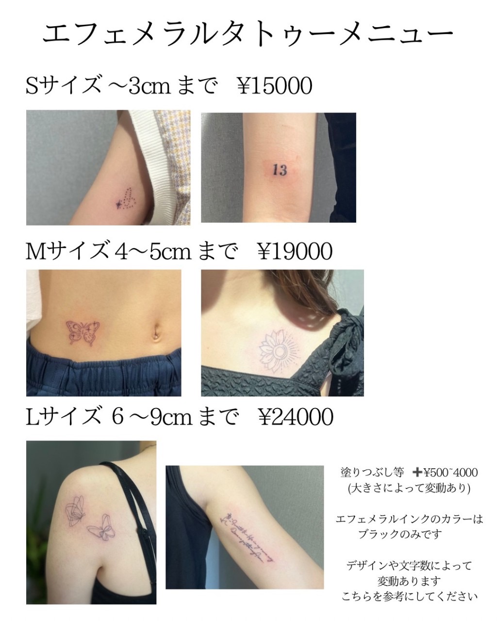 タトゥー施術料金のご案内 FLAT-TATTOO-ARTS