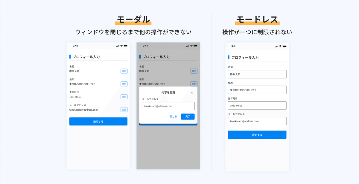 UIデザインモーダルの範囲外をタップしたら閉じるべきかよつくら