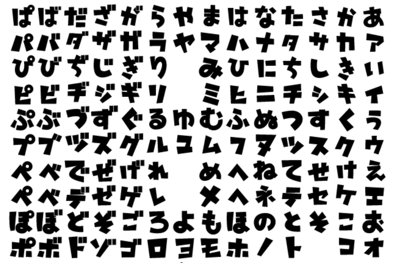 無料でダウンロード！ポップな筆文字フォント21選