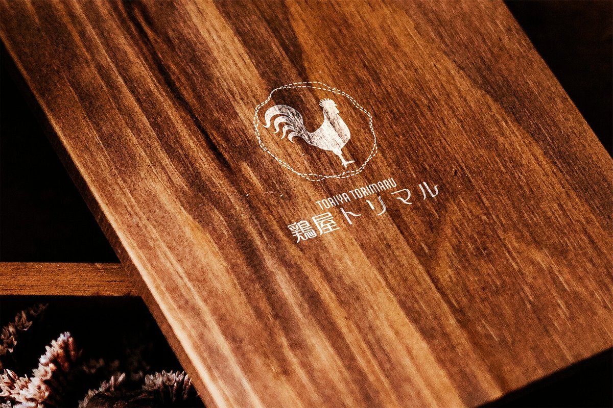 焼き鳥を持った鶏 ロゴタンク 企業・店舗ロゴ・シンボルマーク格安作成販売