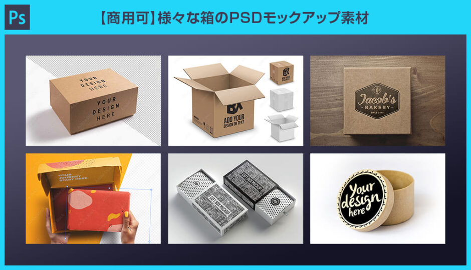 商用利用可！文房具、コスメ、ファッション、フローラル、野菜、果物など、細かいデザイン素材がたっぷり揃ったモックアップ素材が99％オフの期間限定セールコリス