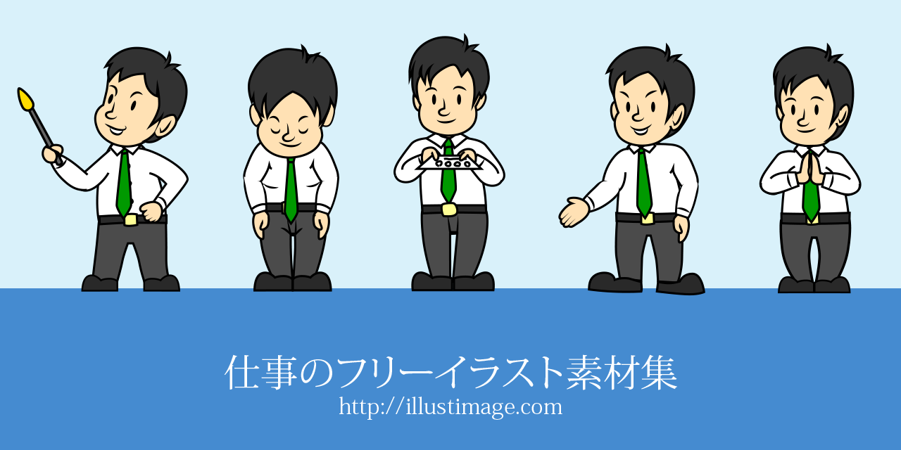 家族の無料イラストフリーイラスト素材集 ジャパクリップ