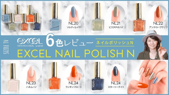 美的ベスコス受賞 エクセルのマニキュア「ネイルポリッシュ N」はココが推し！美的.com