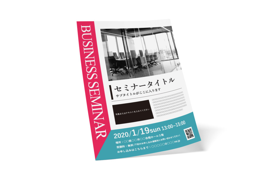 おしゃれなチラシのデザイン参考集! 作成のコツ