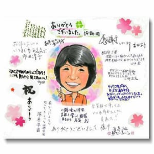 楽天市場 退職祝い 色紙 デザインの通販