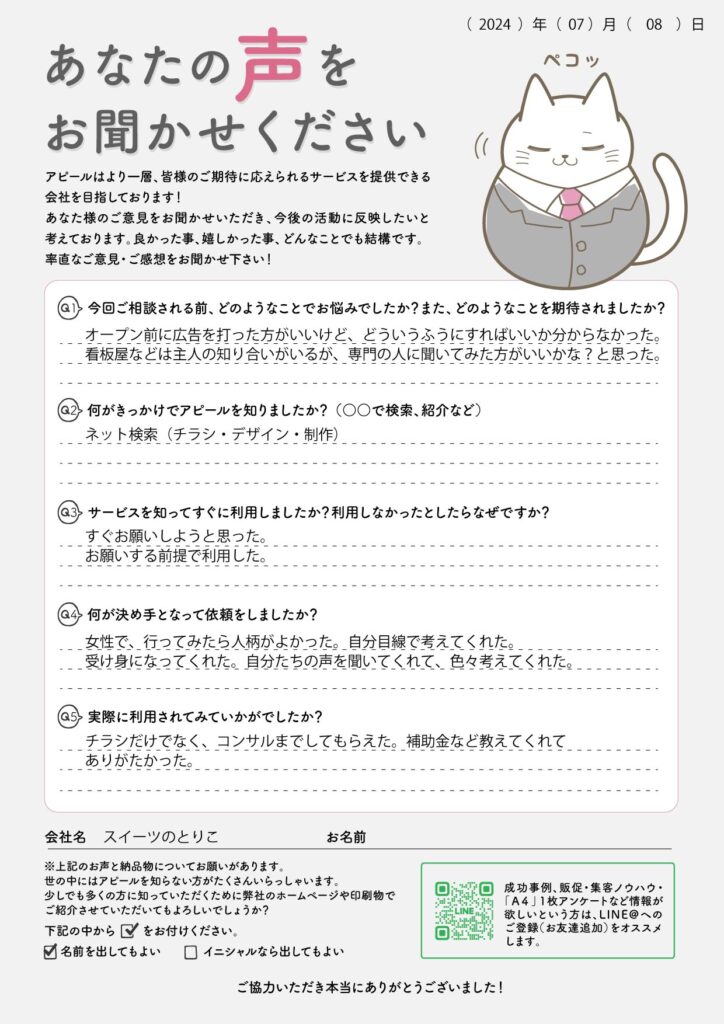 機関紙制作電広エイジェンシ