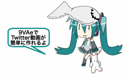 GIFバナー 動くバナー・アニメーションバナー の作り方