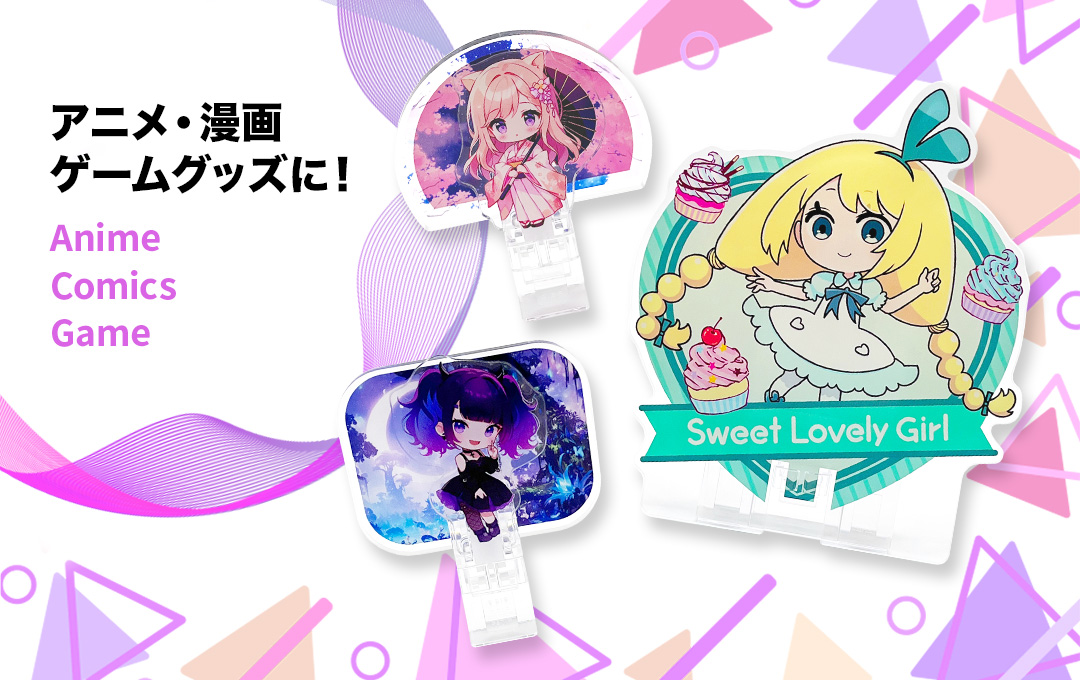 アクスタ アクリルスタンドの専門店 公式 オリジナルグッズ ファンクリ