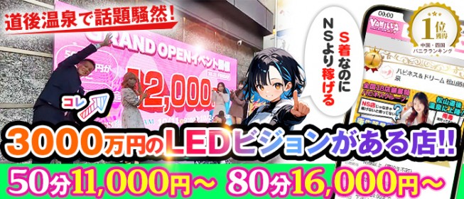 未経験】『ふわり』☆松山本店☆ | 【24H営業】クラブ・エンジェルハート◇松山・今治・西条店◇ |